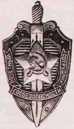 Иллюстрация к книге — Ликвидаторы КГБ [i_002.jpg]