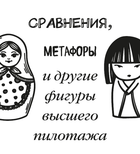 Иллюстрация к книге — Думай, что говоришь [i_022.jpg]