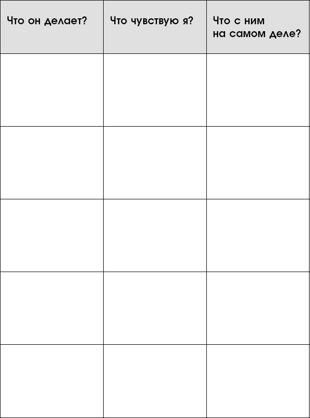 Иллюстрация к книге — Нежное искусство посылать. Открой для себя волшебную силу трех букв [i_008.jpg]