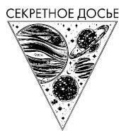 Иллюстрация к книге — Сотканная из тумана [_1.jpg]