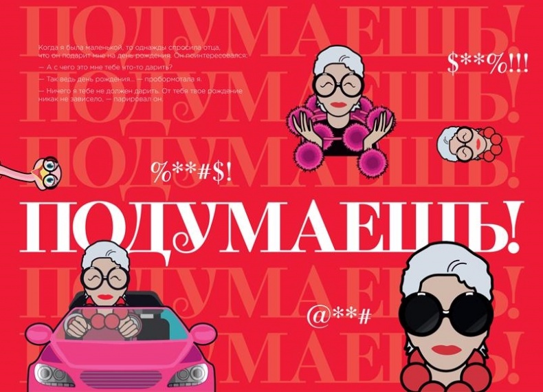 Иллюстрация к книге — Икона по воле случая [i_083.jpg]