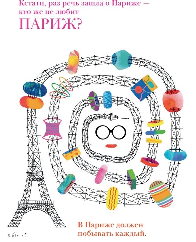 Иллюстрация к книге — Икона по воле случая [i_126.jpg]