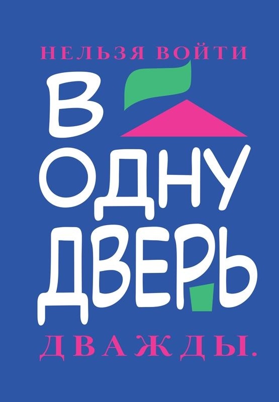 Иллюстрация к книге — Икона по воле случая [i_129.jpg]