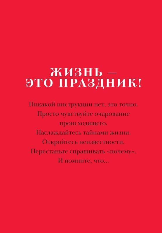 Иллюстрация к книге — Икона по воле случая [i_151.jpg]