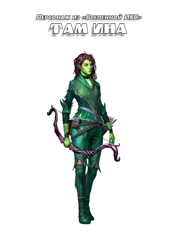 Иллюстрация к книге — Искатель. Вселенная ИКС [image1_jpg.jpg]