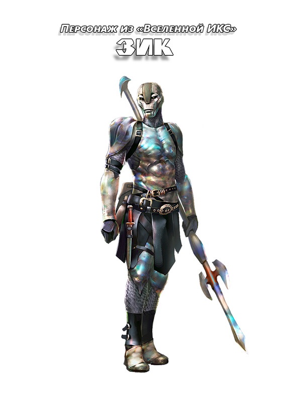 Иллюстрация к книге — Искатель. Вселенная ИКС [image2_jpg.jpg]