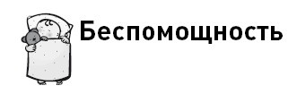 Иллюстрация к книге — Первые 12 месяцев в роли мамы. О самом важном [i_067.jpg]