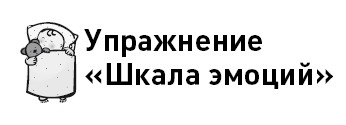 Иллюстрация к книге — Первые 12 месяцев в роли мамы. О самом важном [i_068.jpg]