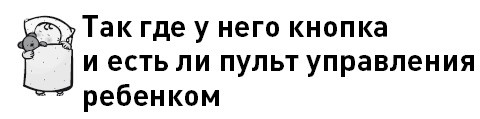 Иллюстрация к книге — Первые 12 месяцев в роли мамы. О самом важном [i_099.jpg]