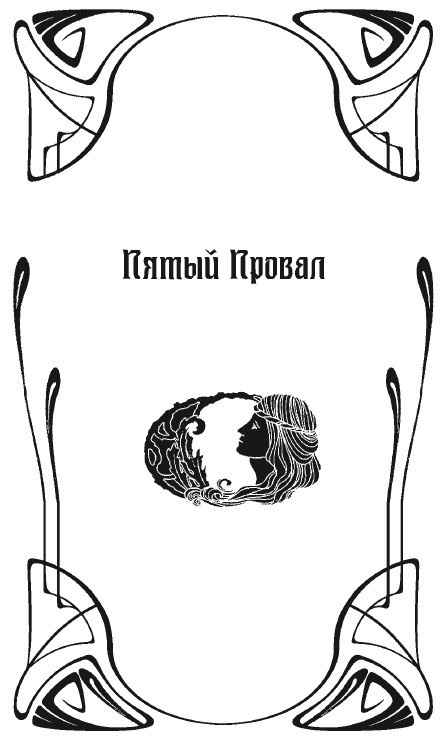 Иллюстрация к книге — Джек-потрошитель с Крещатика [i_034.jpg]