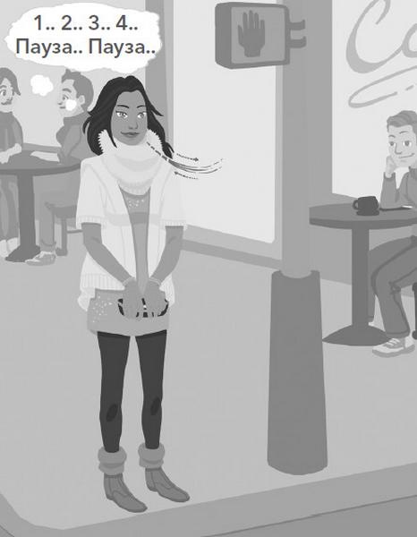 Иллюстрация к книге — Йога между делом. В пробке, на работе, в самолете [i_079.jpg]