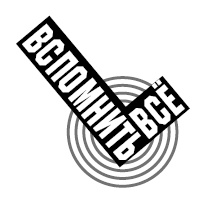 Иллюстрация к книге — Тайная дипломатия Кремля [i_001.jpg]