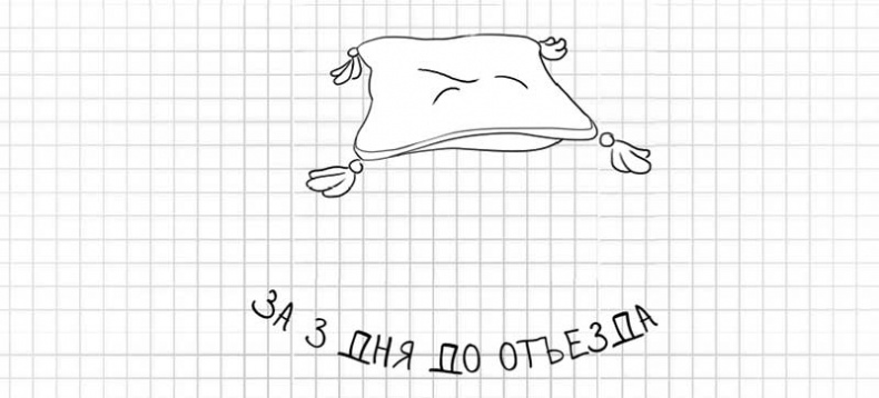 Иллюстрация к книге — Дневник дебильного кота. Великое путешествие Эдгара [i_031.jpg]