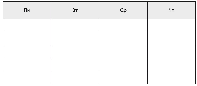 Иллюстрация к книге — Продающий Инстаграм. Инструкция по применению на 21 день [i_074.jpg]