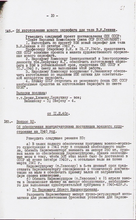 Иллюстрация к книге — Катынь. Современная история вопроса [autogen_ebook_id10.jpg]