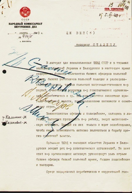 Иллюстрация к книге — Катынь. Современная история вопроса [autogen_ebook_id11.jpg]