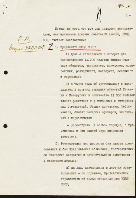 Иллюстрация к книге — Катынь. Современная история вопроса [autogen_ebook_id13.jpg]