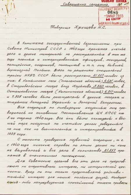 Иллюстрация к книге — Катынь. Современная история вопроса [autogen_ebook_id19.jpg]