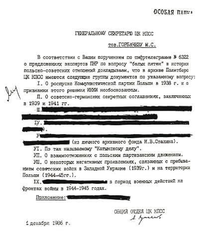 Иллюстрация к книге — Катынь. Современная история вопроса [autogen_ebook_id4.jpg]