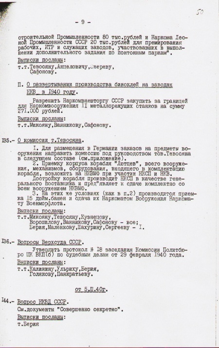 Иллюстрация к книге — Катынь. Современная история вопроса [autogen_ebook_id9.jpg]