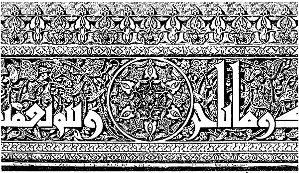 Иллюстрация к книге — История культуры народов мира. Расцвет Византии: Арабские завоевания [i_108.jpg]