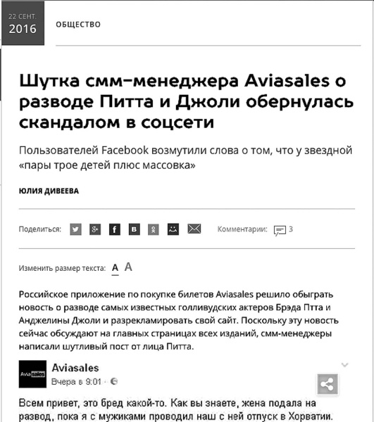 Иллюстрация к книге — Текст, который продает товар, услугу или бренд [i_007.jpg]