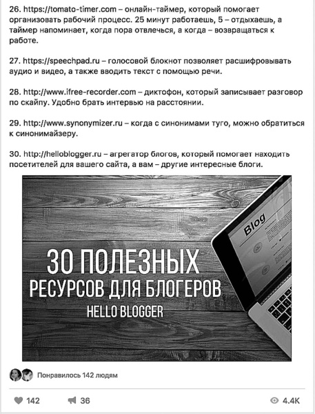 Иллюстрация к книге — Текст, который продает товар, услугу или бренд [i_009.jpg]