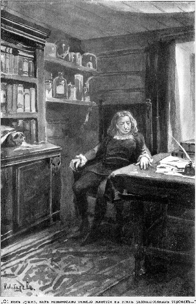 Иллюстрация к книге — Кудесник [i_002.jpg]