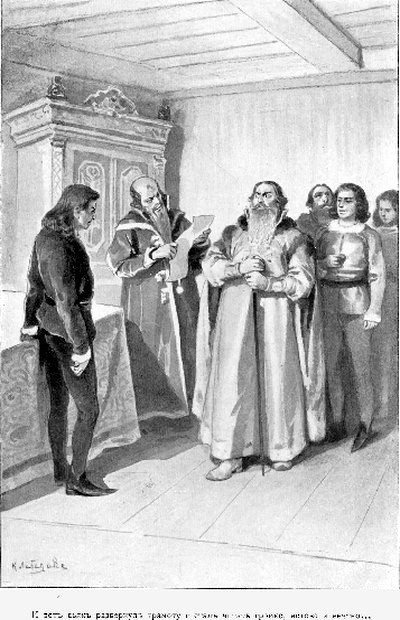 Иллюстрация к книге — Кудесник [i_007.jpg]