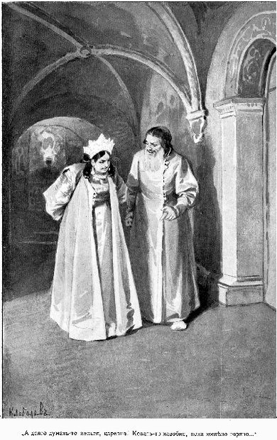 Иллюстрация к книге — Кудесник [i_008.jpg]