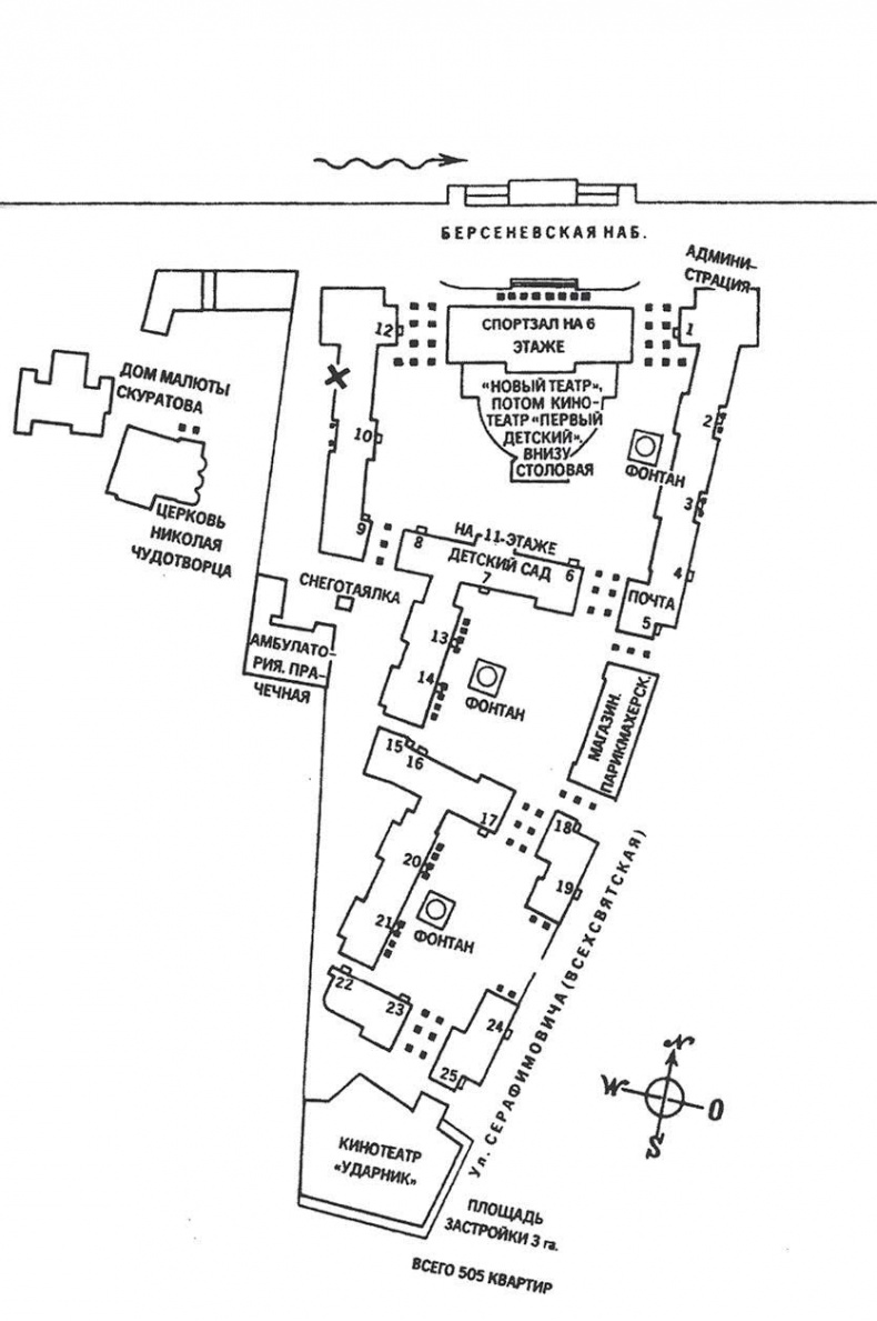 Иллюстрация к книге — Дом правительства. Сага о русской революции [i_128.jpg]