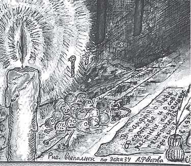 Иллюстрация к книге — Дом правительства. Сага о русской революции [i_298.jpg]