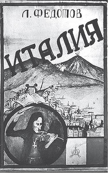 Иллюстрация к книге — Дом правительства. Сага о русской революции [i_305.jpg]