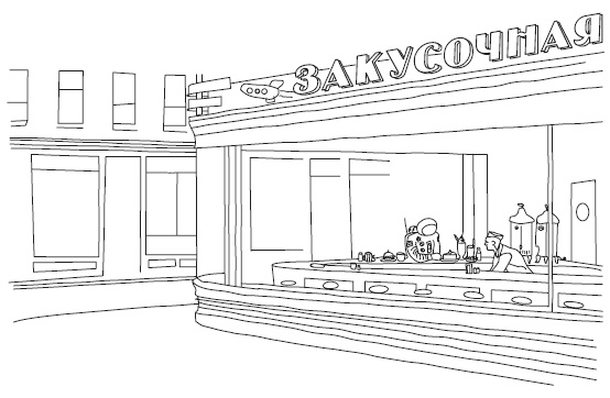 Иллюстрация к книге — Весь этот мир [i_010.jpg]