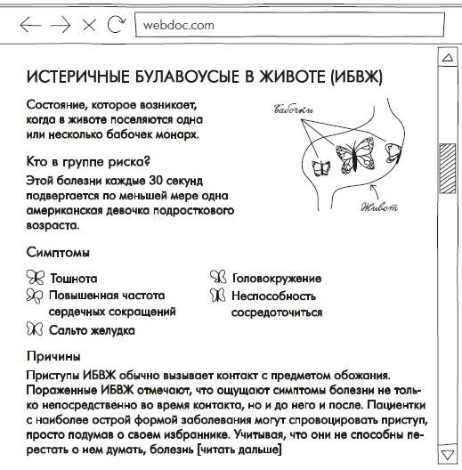 Иллюстрация к книге — Весь этот мир [i_011.jpg]