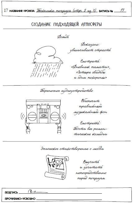 Иллюстрация к книге — Весь этот мир [i_018.jpg]