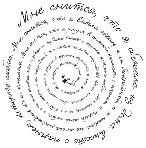 Иллюстрация к книге — Весь этот мир [i_043.jpg]