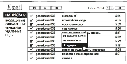 Иллюстрация к книге — Весь этот мир [i_047.jpg]