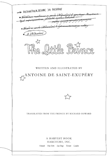 Иллюстрация к книге — Весь этот мир [i_052.jpg]