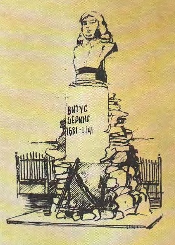 Иллюстрация к книге — Сказочное мореплавание [i_038.jpg]