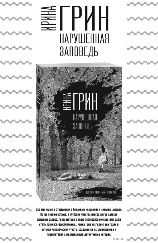 Иллюстрация к книге — Химеры картинной галереи [i_002.jpg]