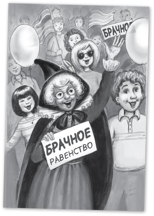 Иллюстрация к книге — Дневники Матушки Гусыни [i_024.jpg]