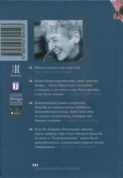 Иллюстрация к книге — Полкоролевства [i_002.jpg]