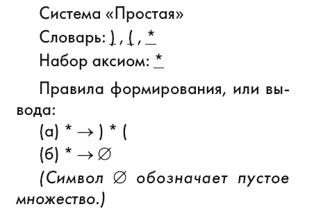 Иллюстрация к книге — Большая энциклопедия НЛП. Структура магии [i_025.jpg]