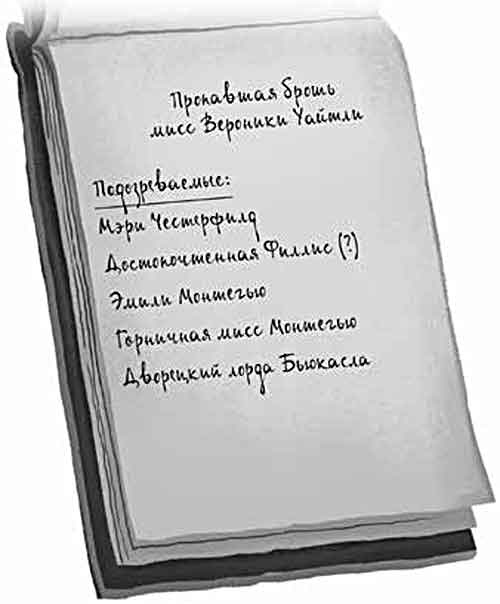 Иллюстрация к книге — Тайна Лунного мотылька [_09.jpg]