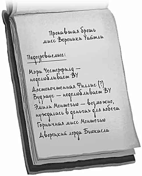 Иллюстрация к книге — Тайна Лунного мотылька [_10.jpg]