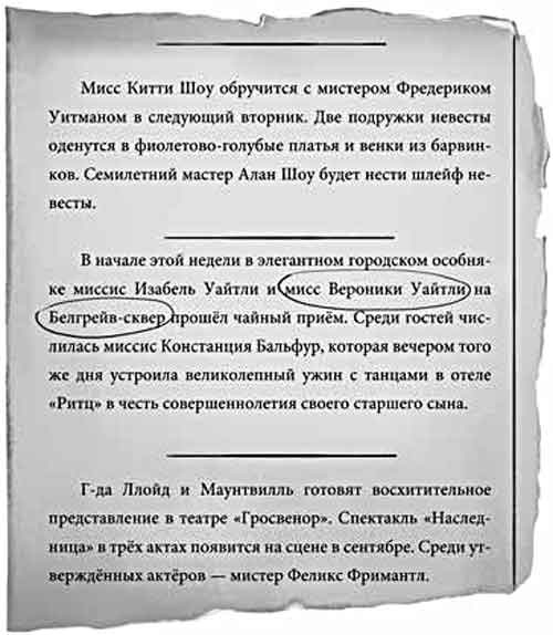 Иллюстрация к книге — Тайна Лунного мотылька [_13.jpg]