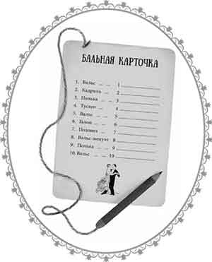 Иллюстрация к книге — Тайна Лунного мотылька [_14.jpg]