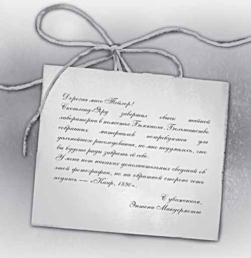 Иллюстрация к книге — Тайна Лунного мотылька [_18.jpg]