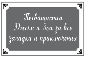 Иллюстрация к книге — Тайна картины с драконом [i_004.jpg]